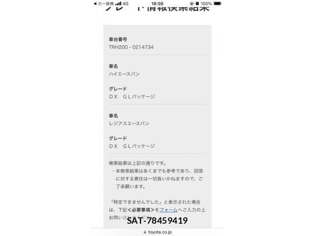 Toyota HIACE VAN 2015-02 6615320-13