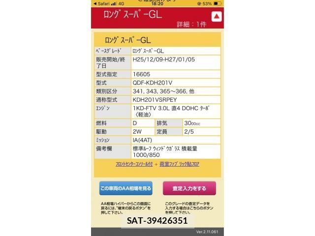 Toyota HIACE VAN 2014-03 6914607-24