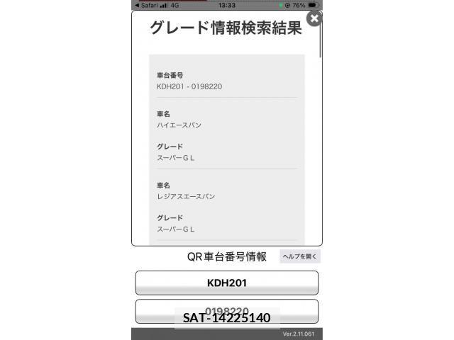 Toyota HIACE VAN 2016-05 6998869-22