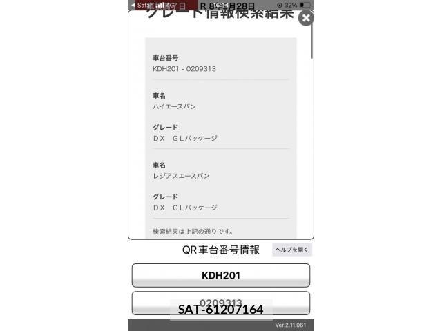 Toyota HIACE VAN 2016-09 7226217-24