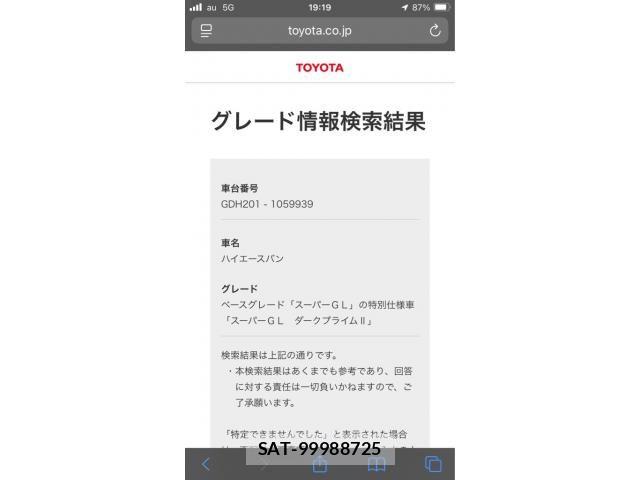 Toyota HIACE VAN 2021-05 7226249-29