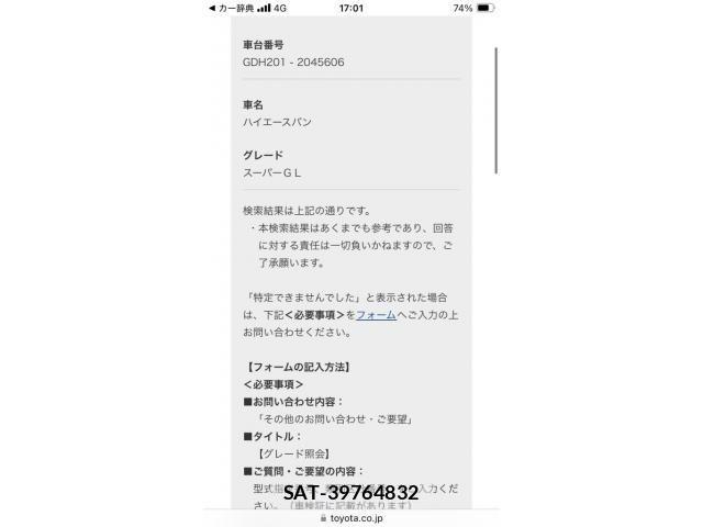 Toyota HIACE VAN 2025-05 7226270-23