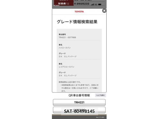 Toyota HIACE VAN 2017-08 7226227-20