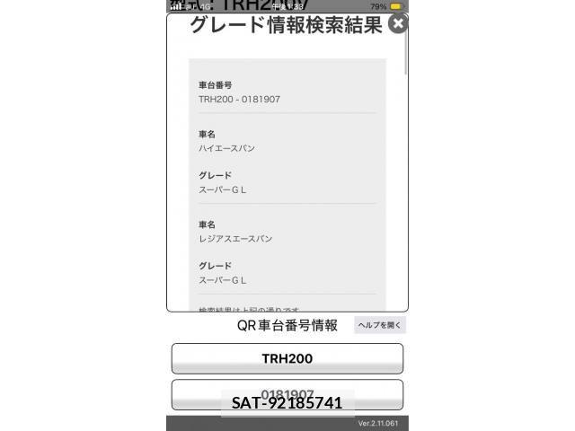 Toyota HIACE VAN 2013-10 7226210-25