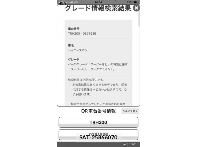 Toyota HIACE VAN 2022-07 7252616-0