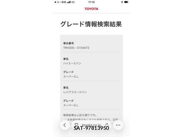 Toyota HIACE VAN 2012-03 7252629-22