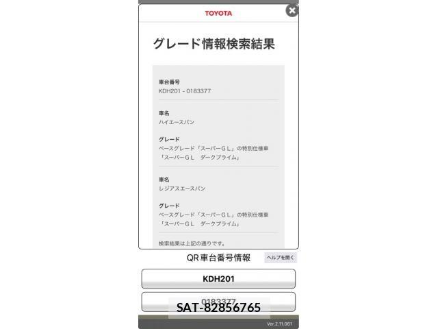 Toyota HIACE VAN 2015-10 7330738-27