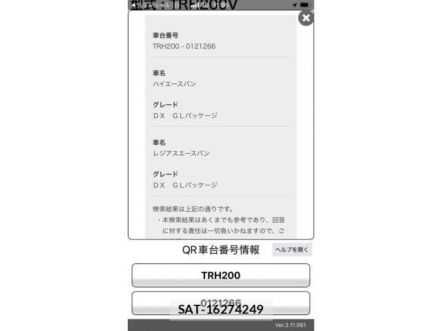 Toyota HIACE VAN 2010-06 7330745-18
