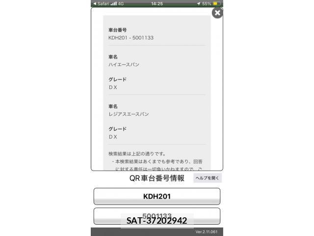 Toyota HIACE VAN 2008-08 7330744-26
