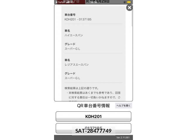 Toyota HIACE VAN 2014-03 7360220-22