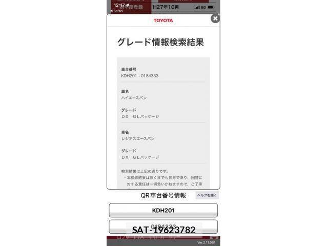 Toyota HIACE VAN 2015-10 7360216-19