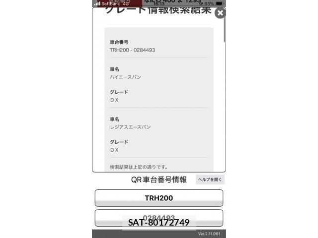 Toyota HIACE VAN 2018-06 7360211-19