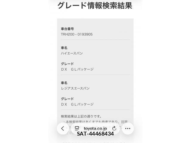Toyota HIACE VAN 2014-01 7360218-20
