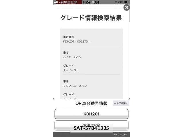 Toyota HIACE VAN 2012-03 7394565-14
