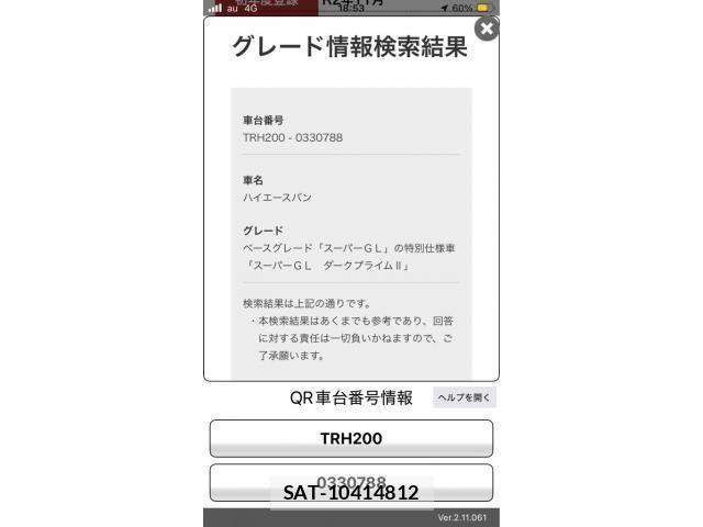 Toyota HIACE VAN 2020-11 7503294-18
