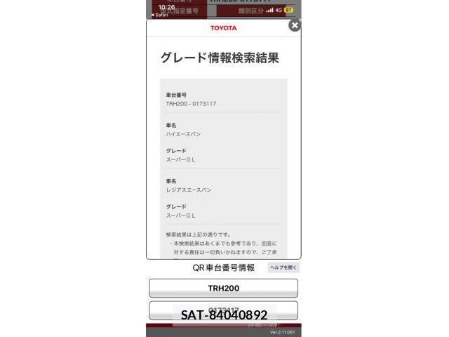Toyota HIACE VAN 2013-06 7503311-22