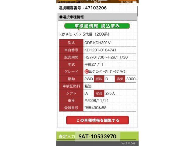 Toyota HIACE VAN 2015-11 7503299-0