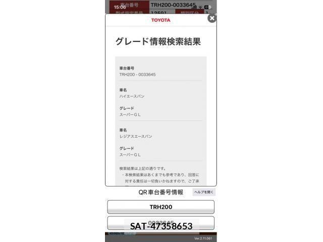 Toyota HIACE VAN 2006-03 7503312-2