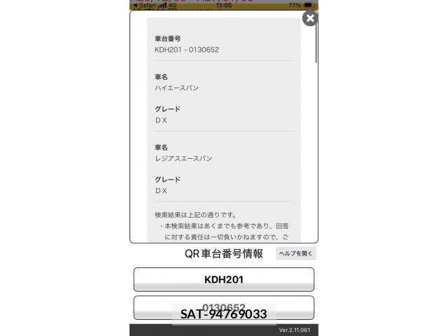 Toyota HIACE VAN 2014-01 7620881-0