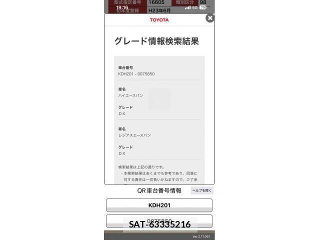 Toyota HIACE VAN 2011-06 7620885-22