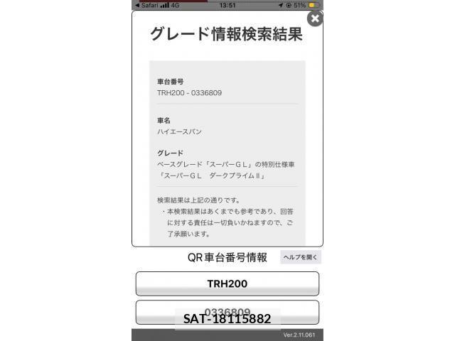 Toyota HIACE VAN 2021-03 7620856-0