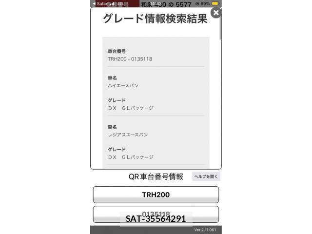 Toyota HIACE VAN 2011-02 7620883-15