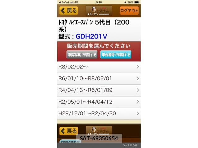 Toyota HIACE VAN 2020-08 7729971-20