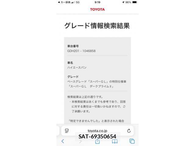 Toyota HIACE VAN 2020-08 7729971-21