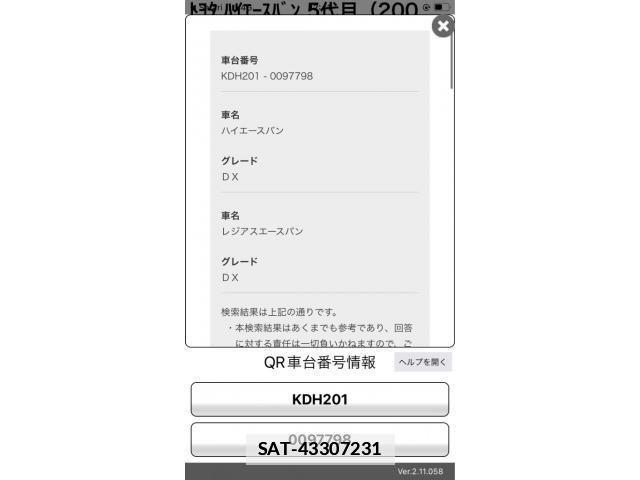 Toyota HIACE VAN 2012-08 7789909-13