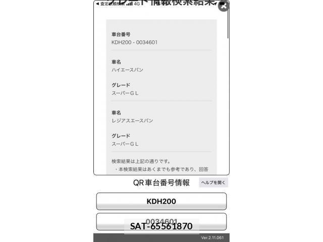 Toyota HIACE VAN 2005-11 7789907-16