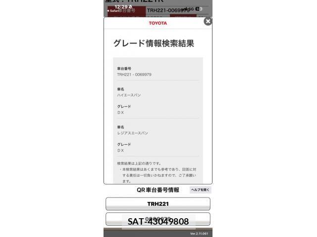 Toyota HIACE VAN 2016-11 7880101-13
