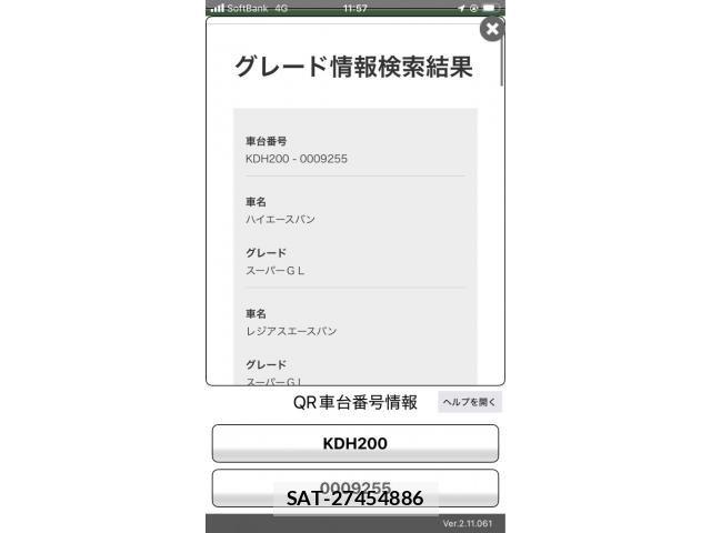 Toyota HIACE VAN 2004-12 7903538-0