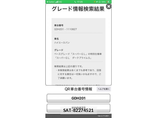 Toyota HIACE VAN 2025-02 8038812-21
