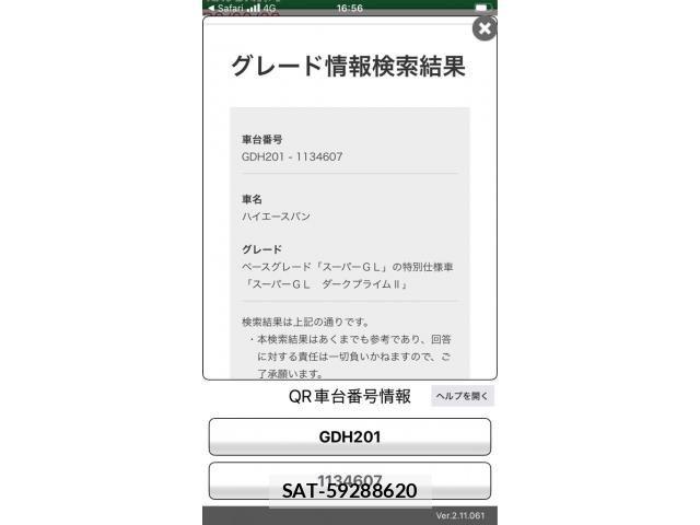 Toyota HIACE VAN 2026-03 8038793-28
