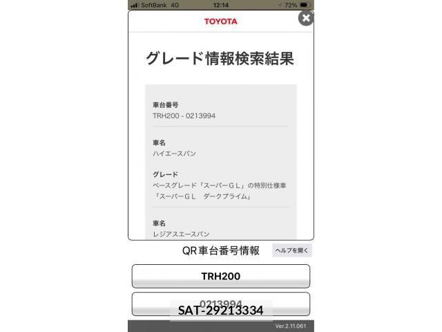 Toyota HIACE VAN 2016-06 8075960-23