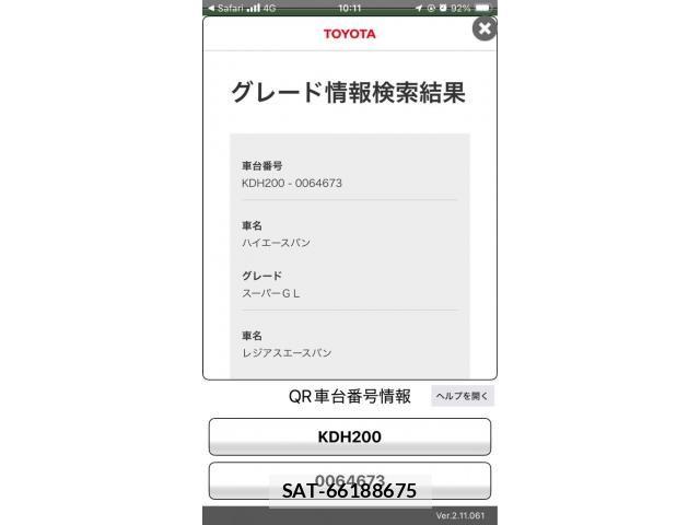 Toyota HIACE VAN 2006-11 8102338-21