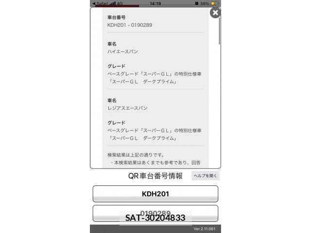 Toyota HIACE VAN 2016-01 8132740-20