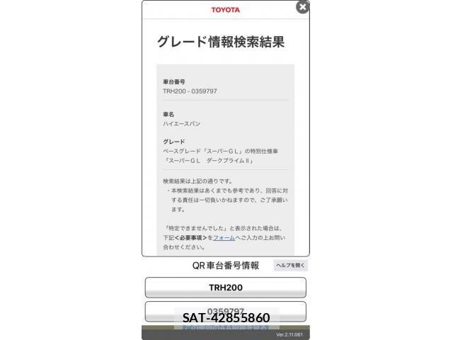 Toyota HIACE VAN 2022-05 8132714-27