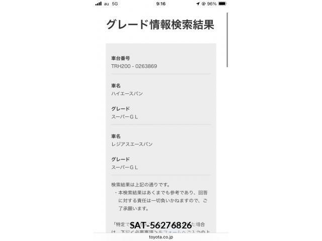 Toyota HIACE VAN 2017-06 8132739-28