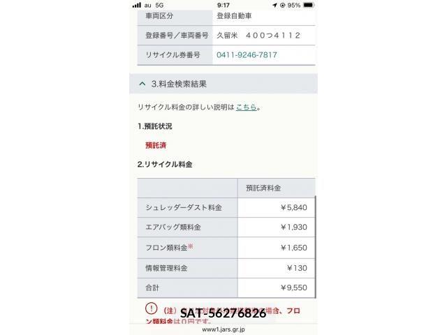 Toyota HIACE VAN 2017-06 8132739-29