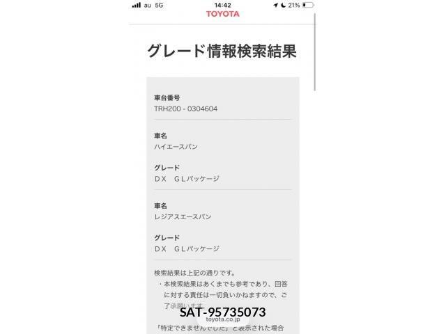 Toyota HIACE VAN 2019-08 8132733-12