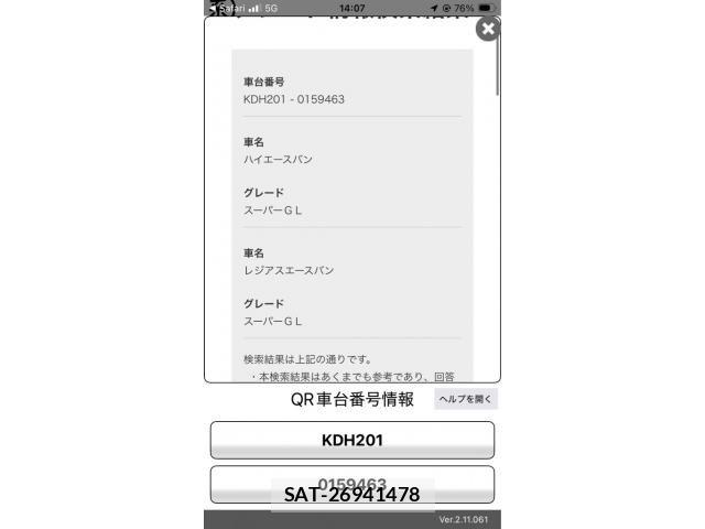 Toyota HIACE VAN 2015-01 8132742-27