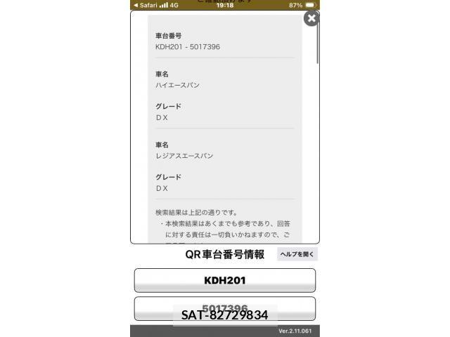 Toyota HIACE VAN 2015-03 8132741-0