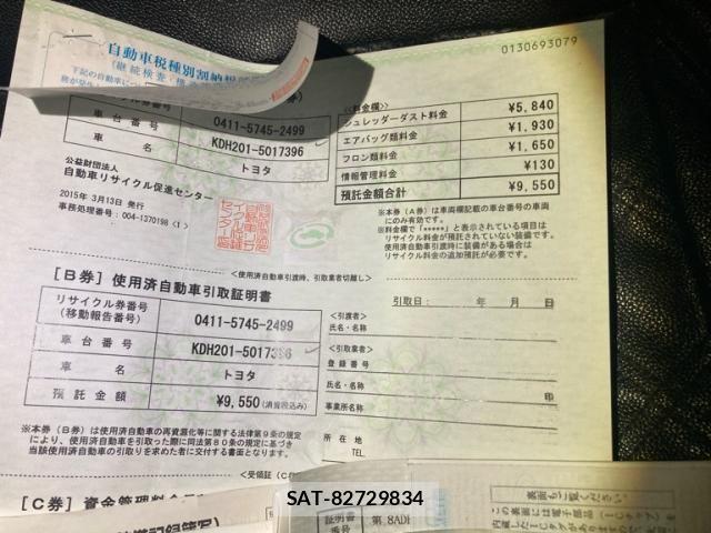Toyota HIACE VAN 2015-03 8132741-20