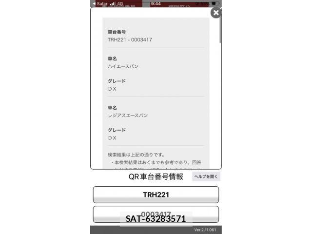 Toyota HIACE VAN 2006-01 8159428-26