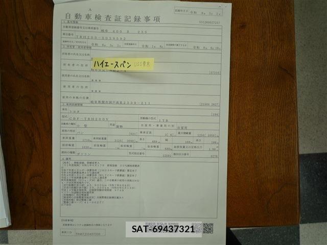 Toyota HIACE VAN 2026-02 8246970-17