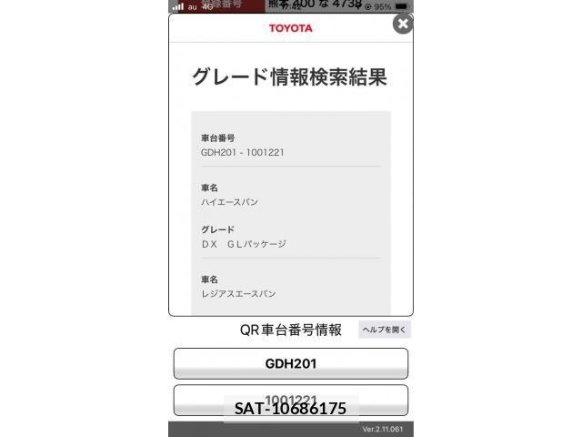 Toyota HIACE VAN 2017-12 8246982-9