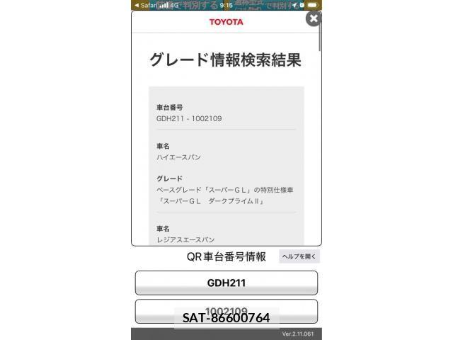 Toyota HIACE VAN 2018-11 8317705-23