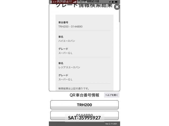 Toyota HIACE VAN 2014-11 8317713-0