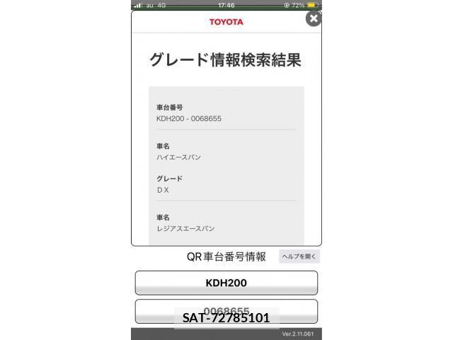 Toyota HIACE VAN 2007-01 8338257-24